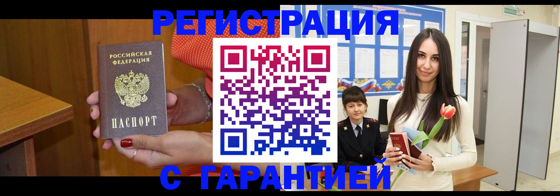 временная регистрация для школы в Таганроге
