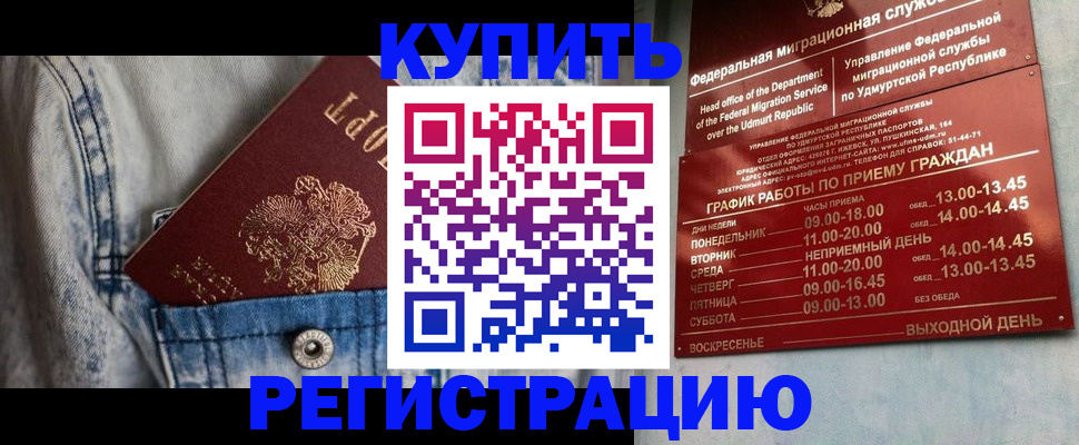 временная регистрация гарантия в Таганроге