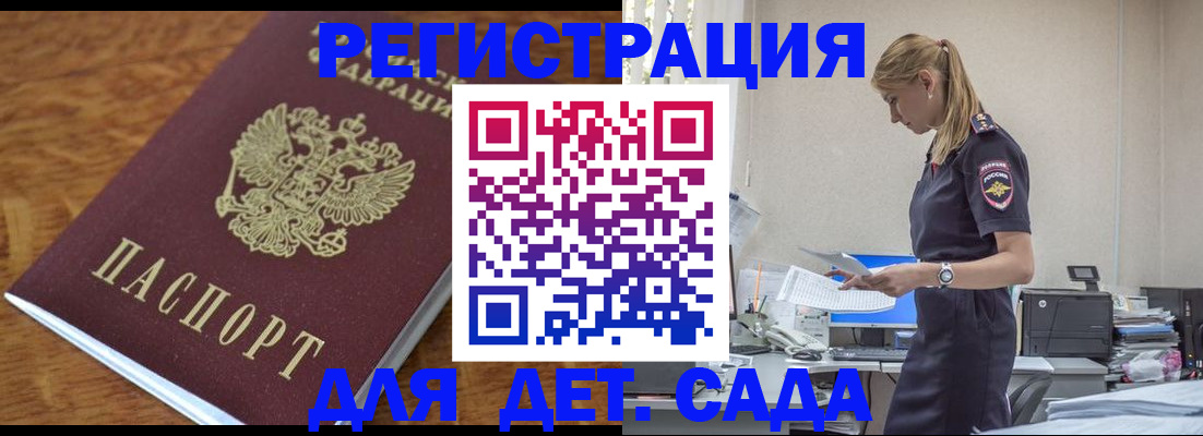 временная регистрация адрес в Таганроге