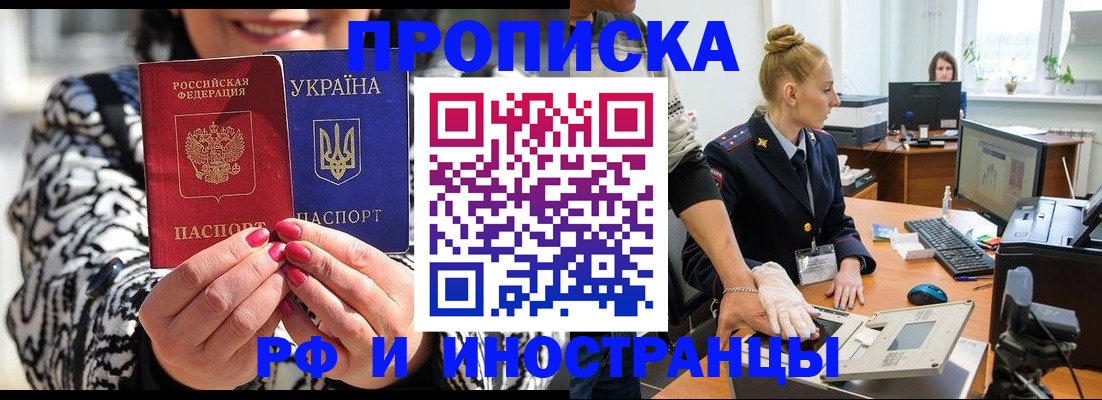 временная регистрация законно в Таганроге