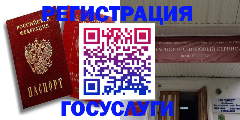 регистрация в Таганроге