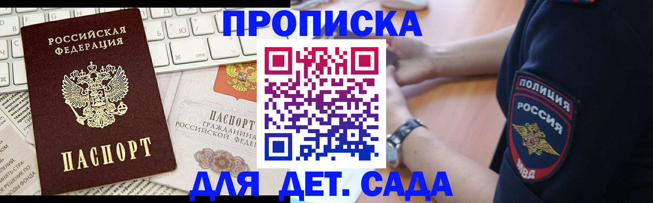 временная регистрация в Таганроге