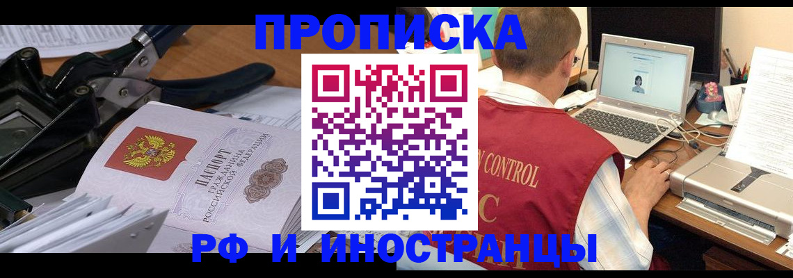 прописка от собственника в Таганроге